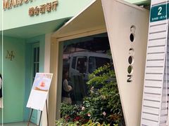 -蝶舍·MAISON PAPILLON