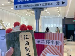 -KUNCHA鲲茶·江西制茶(铜锣湾店)