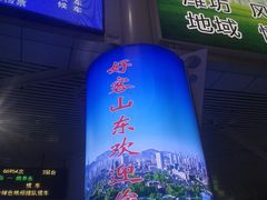 -潍坊站