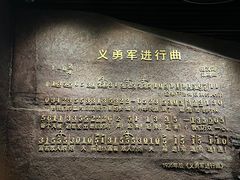 -沈阳“九·一八”历史博物馆