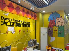 -大卫美术教育(南湖中央广场校区)