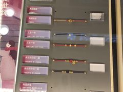 -结绳记(国瑞店)