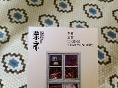 -Nathalie Djurberg与Hans Berg“牛皮纸包裹的月亮”-Prada荣宅当季展览