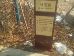 -太白山御龙湾温泉
