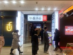 -韩盛·盛江山自助料理(奥体万达店)