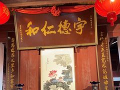 -董府·古宅餐厅