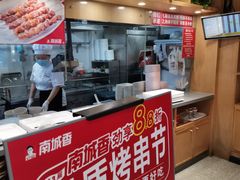 -南城香(四路通店)