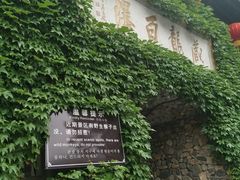 门面-藏龙百瀑风景区