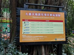 -广州长隆飞鸟乐园