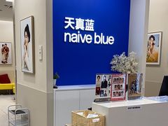 -天真蓝照相馆(新世界店)