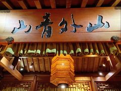 门面-桂满陇-十里风荷(合生汇店)