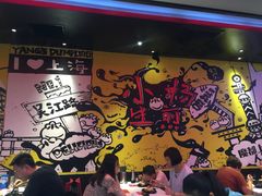 -小杨生煎(湟普汇店)