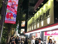-秋叶原电器街