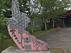 -钏路市丹顶鹤自然公园