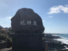 -龙头岩(Dragon Head Rock)