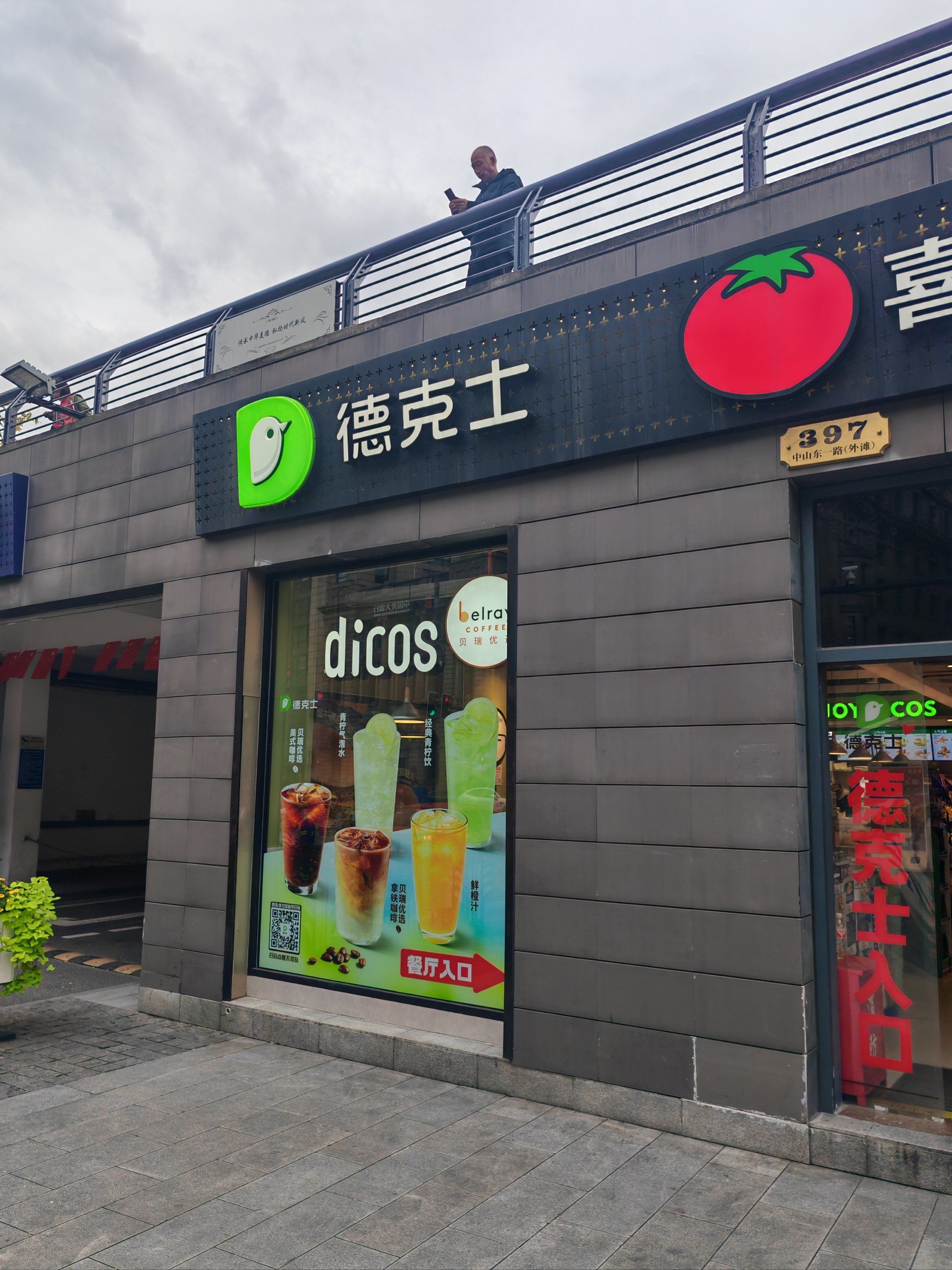 德克士外滩的地段真好