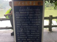 -大七孔景区-天生桥