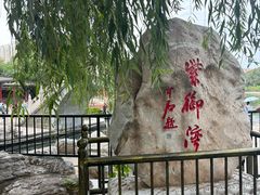 -皇家御河游(紫御湾码头)