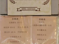 -惠源面包店(开禾路店)