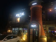 门面-海味当家·蒸锅海鲜(星海公园店)