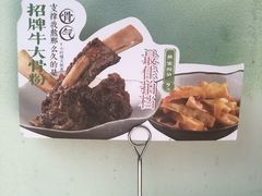 -百春原湖南牛肉粉(百联世纪店)