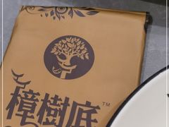 -樟树底(胜利河美食街店)