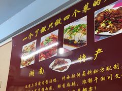 -吴记口味馆