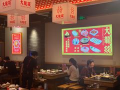 大堂-大龙燚火锅(南山大道店)