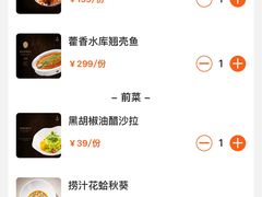 -悦百味·品质川菜(UPARK公园店)