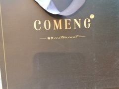 -咖梦餐厅 COMENG RESTAURANT