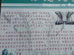 -天主教堂(莲池区)