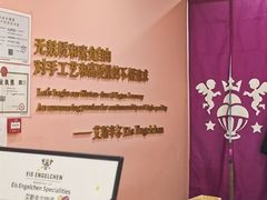 -EIS ENGELCHEN艾斯辛尔
