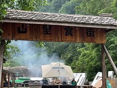 -北京山里寒舍度假酒店
