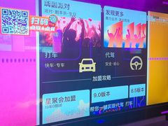 -星聚会KTV(合生汇黑金店)