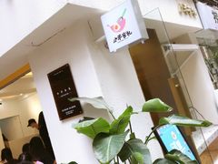 -小半有礼(天河南店)