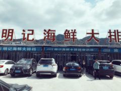 门面-明记海鲜大排档(巽寮湾店)