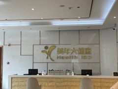 -美年大健康·体检中心(江岸分院)