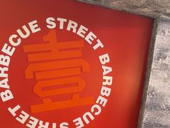 -神府路壹号·海鲜烧烤排档(三坊七巷店)