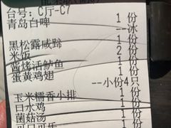 -新白鹿餐厅(爱琴海购物中心店)