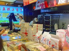 -矮子馅饼(大成路店)