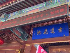 -莲池书院博物馆
