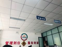 -北京市二清机动车检测场有限公司