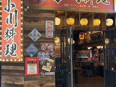 -小川洋风料理(江汉路店)