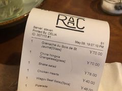 账单-RAC BAR(安福路店)