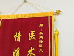 -上海仁爱医院