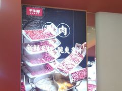 -千牛将·鲜牛肉火锅(开元路店)