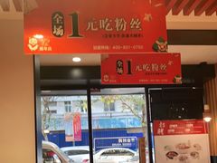 -鸭得堡老鸭汤·鸭血粉丝(凤凰西街店)