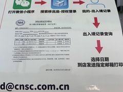 店内环境-国药中服免税(北京坊店)