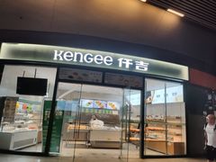 门面-仟吉KenGee(武汉高铁站店)