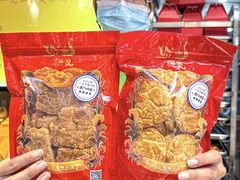 -诚志饼家·小凤饼非遗传承(中山六路店)